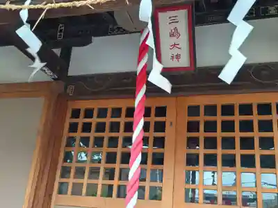 扇　三嶋神社(東京都)