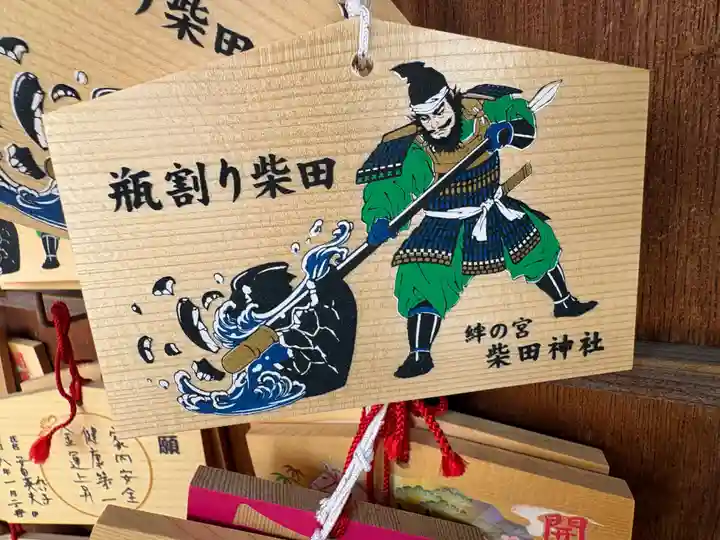 柴田神社(福井県)