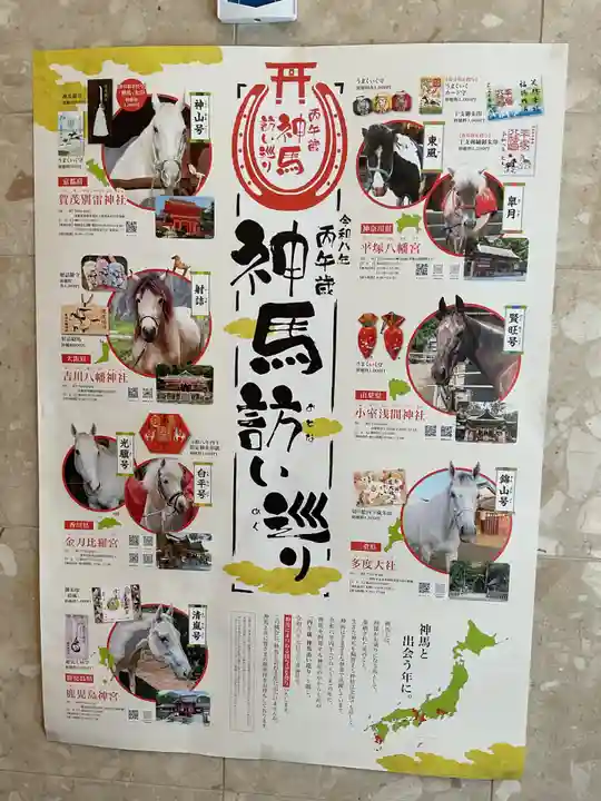 多度大社(三重県)