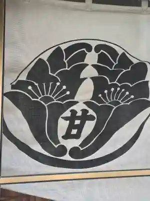 甘露寺(和歌山県)