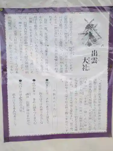 出雲大社讃岐分院(香川県)