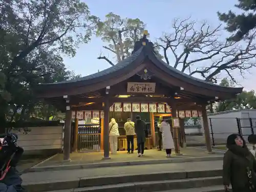 南宮神社の{uncategorized: "未分類", other: "その他", undefined: "問題あり", building: "その他建物", grave: "お墓", sacred_gate: "鳥居", guardian: "狛犬", statue: "像", buddha: "仏像", history: "歴史", nature: "自然", garden: "庭園", animal: "動物", pagoda: "塔", temizu: "手水舎", mountain_gate: "山門・神門", sanctuary: "本殿・本堂", subordinate: "末社・摂社", art: "芸術", scenery: "景色", jizo: "地蔵", ema: "絵馬", goshuin: "御朱印", omikuji: "おみくじ", items: "授与品その他", amulet: "お守り", goshuincho: "御朱印帳", eats: "食事", festival: "お祭り", votive_dance: "神楽", shichigosan: "七五三参", wedding: "結婚式", experience: "体験その他", initially: "初詣", around: "周辺", anti_infection: "感染症対策"}