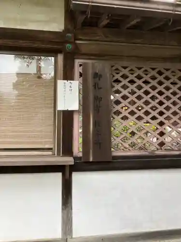 吉香神社(山口県)