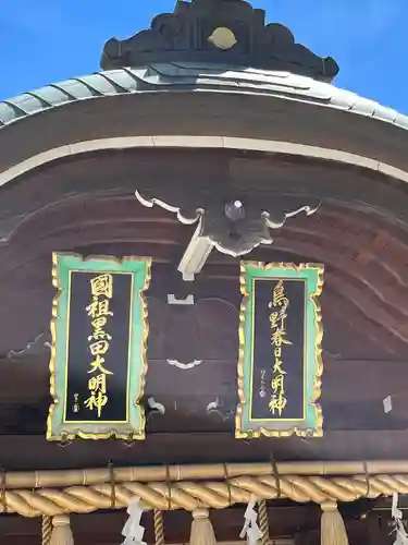 春日神社(福岡県)