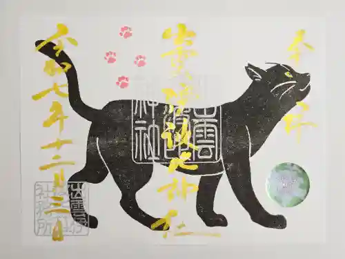 出雲伊波比神社(埼玉県)