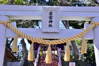 岩槻愛宕神社(埼玉県)