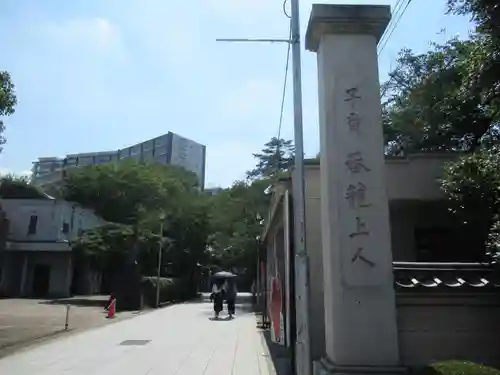 蓮馨寺(埼玉県)