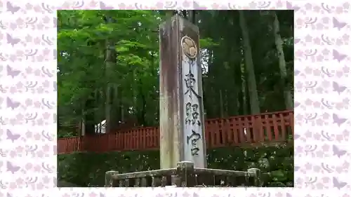 日光東照宮(栃木県)