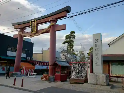 笠間稲荷神社の{uncategorized: "未分類", other: "その他", undefined: "問題あり", building: "その他建物", grave: "お墓", sacred_gate: "鳥居", guardian: "狛犬", statue: "像", buddha: "仏像", history: "歴史", nature: "自然", garden: "庭園", animal: "動物", pagoda: "塔", temizu: "手水舎", mountain_gate: "山門・神門", sanctuary: "本殿・本堂", subordinate: "末社・摂社", art: "芸術", scenery: "景色", jizo: "地蔵", ema: "絵馬", goshuin: "御朱印", omikuji: "おみくじ", items: "授与品その他", amulet: "お守り", goshuincho: "御朱印帳", eats: "食事", festival: "お祭り", votive_dance: "神楽", shichigosan: "七五三参", wedding: "結婚式", experience: "体験その他", initially: "初詣", around: "周辺", anti_infection: "感染症対策"}