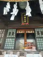 女躰大神(神奈川県)