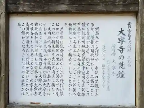 大寧寺(山口県)