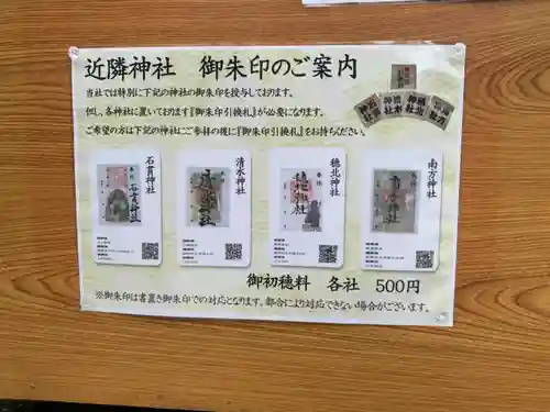 都萬神社のその他建物