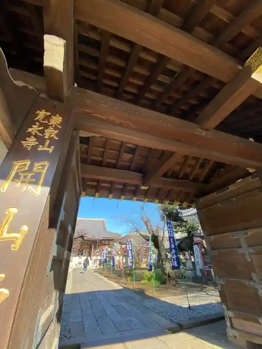 輪王寺両大師堂(寛永寺輪王殿)の山門・神門