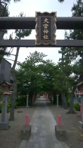 大宮神社のその他建物