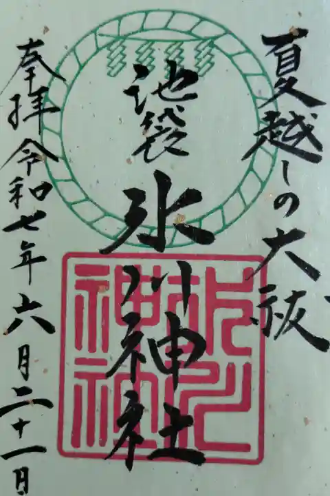 書き置き 500円