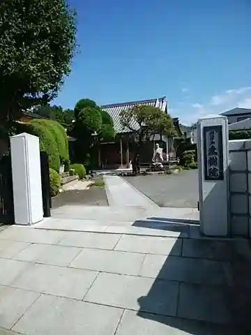 東樹院のその他建物