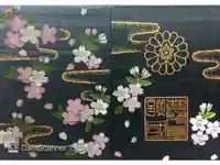 鹿児島縣護國神社の御朱印帳