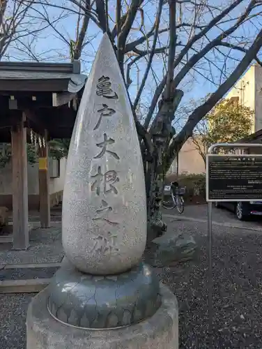 亀戸 香取神社(東京都)