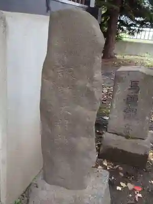 福住厳島神社のその他建物