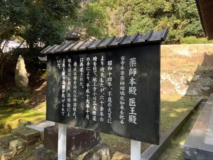 日本寺の歴史