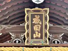 圓満寺の建物その他