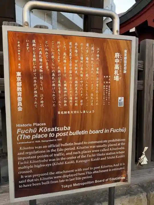 大國魂神社の{uncategorized: "未分類", other: "その他", undefined: "問題あり", building: "その他建物", grave: "お墓", sacred_gate: "鳥居", guardian: "狛犬", statue: "像", buddha: "仏像", history: "歴史", nature: "自然", garden: "庭園", animal: "動物", pagoda: "塔", temizu: "手水舎", mountain_gate: "山門・神門", sanctuary: "本殿・本堂", subordinate: "末社・摂社", art: "芸術", scenery: "景色", jizo: "地蔵", ema: "絵馬", goshuin: "御朱印", omikuji: "おみくじ", items: "授与品その他", amulet: "お守り", goshuincho: "御朱印帳", eats: "食事", festival: "お祭り", votive_dance: "神楽", shichigosan: "七五三参", wedding: "結婚式", experience: "体験その他", initially: "初詣", around: "周辺", anti_infection: "感染症対策"}