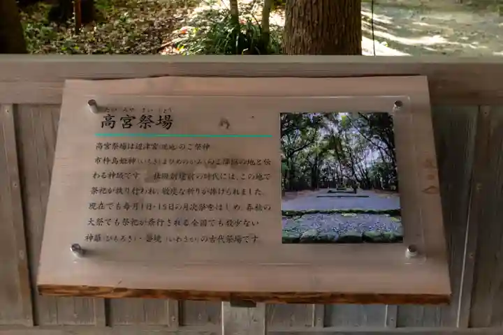 宗像大社(福岡県)