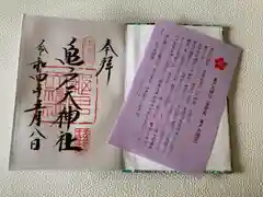 亀戸天神社の授与品その他