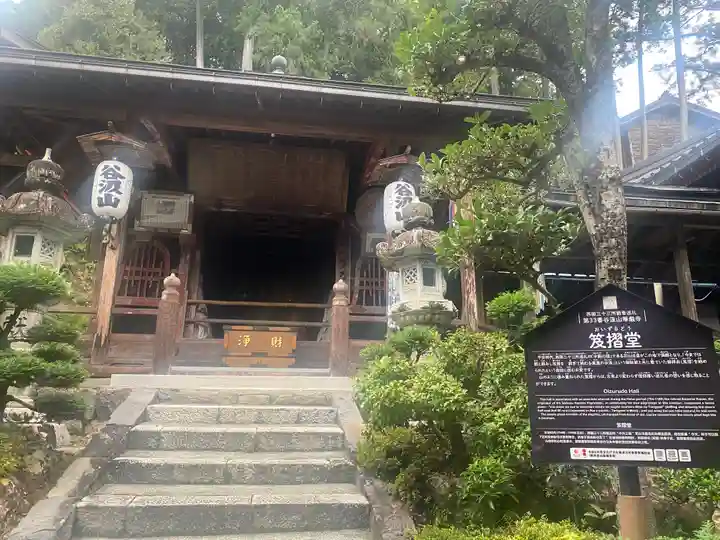 華厳寺(岐阜県)