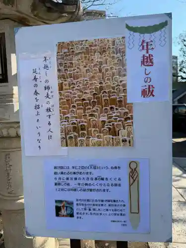 素盞雄神社(東京都)