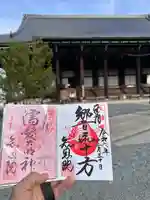 知恩院(京都府)