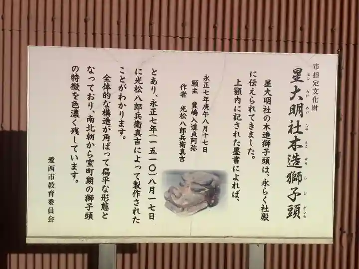 星大明社のその他建物