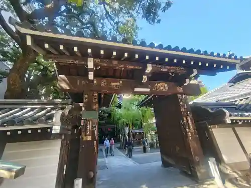 頂法寺（六角堂）(京都府)