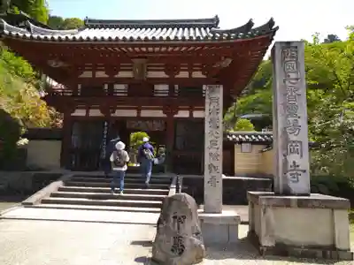 岡寺（龍蓋寺）の山門・神門