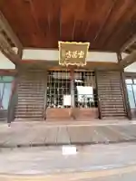 寶蔵寺の本殿・本堂