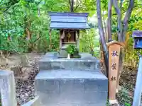 橘神社の末社・摂社