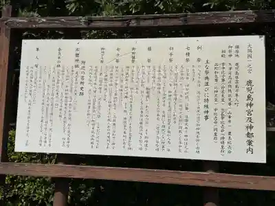 鹿児島神宮の{uncategorized: "未分類", other: "その他", undefined: "問題あり", building: "その他建物", grave: "お墓", sacred_gate: "鳥居", guardian: "狛犬", statue: "像", buddha: "仏像", history: "歴史", nature: "自然", garden: "庭園", animal: "動物", pagoda: "塔", temizu: "手水舎", mountain_gate: "山門・神門", sanctuary: "本殿・本堂", subordinate: "末社・摂社", art: "芸術", scenery: "景色", jizo: "地蔵", ema: "絵馬", goshuin: "御朱印", omikuji: "おみくじ", items: "授与品その他", amulet: "お守り", goshuincho: "御朱印帳", eats: "食事", festival: "お祭り", votive_dance: "神楽", shichigosan: "七五三参", wedding: "結婚式", experience: "体験その他", initially: "初詣", around: "周辺", anti_infection: "感染症対策"}