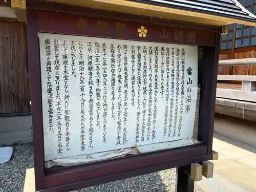 観福寺(兵庫県)