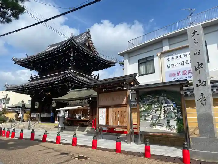 中山寺(兵庫県)