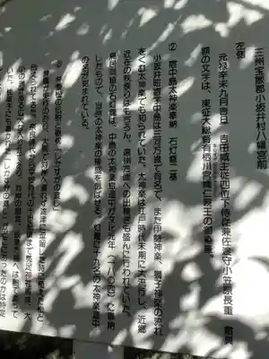 菟足神社(愛知県)