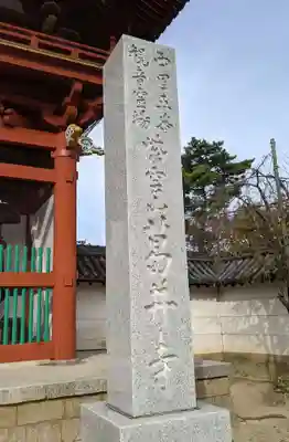 葛井寺のその他建物