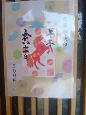 御井神社(岐阜県)