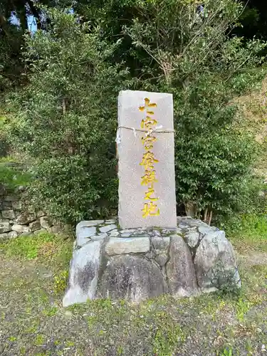 皇大神社の建物その他