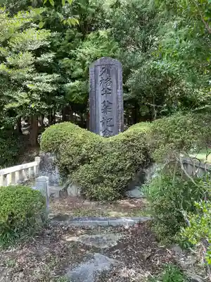 敢國神社(三重県)