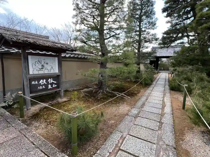 大慈院(京都府)