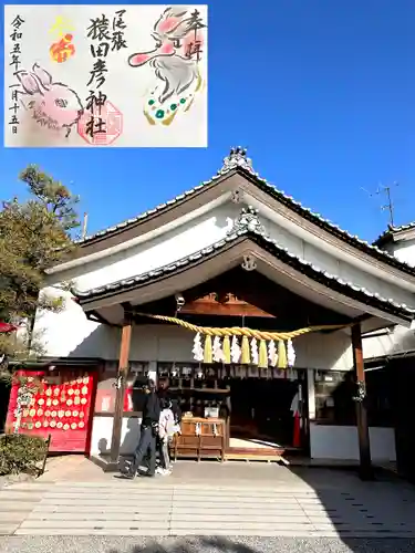 尾張猿田彦神社の本殿・本堂