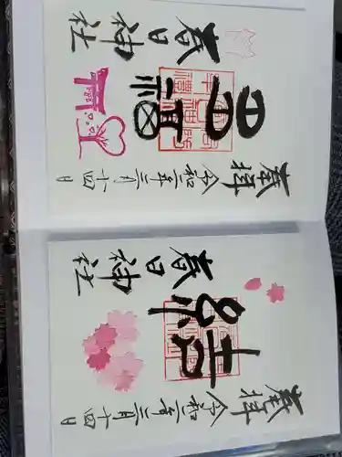 春日神社(山口県)