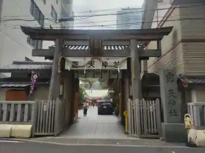 露天神社（お初天神）(大阪府)