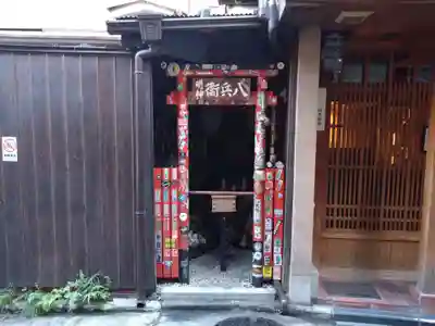 八兵衛明神(京都府)