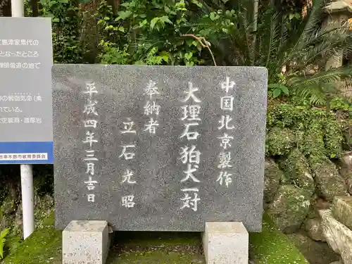 冠嶽神社のその他建物
